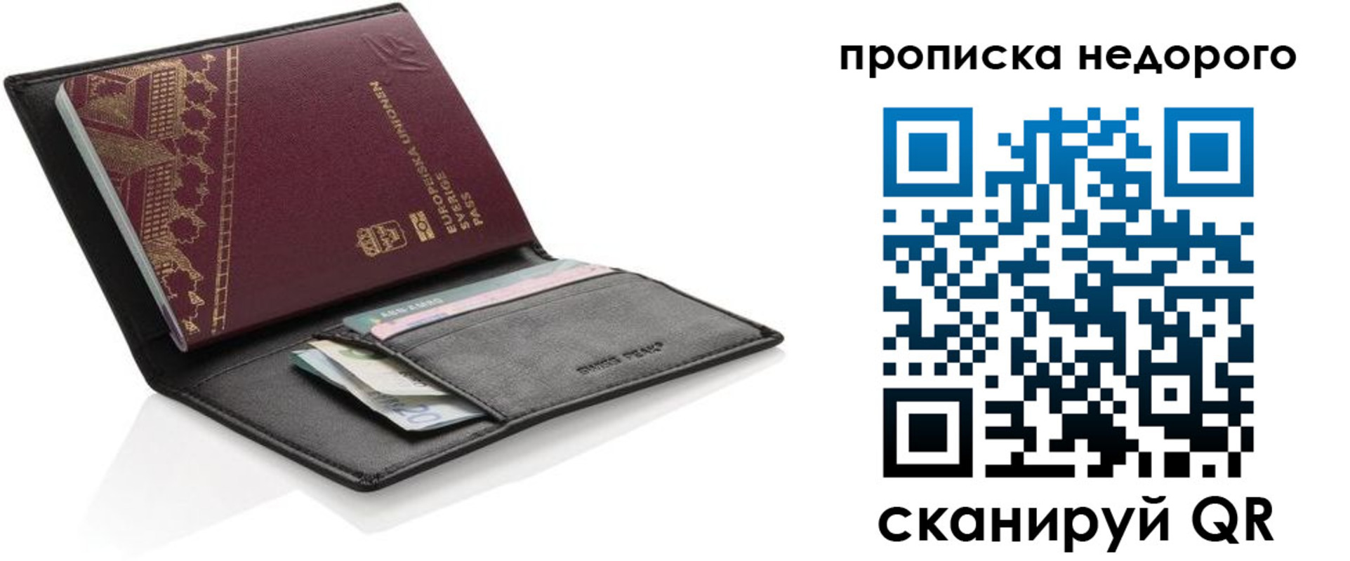 временная регистрация законно в Апшеронске