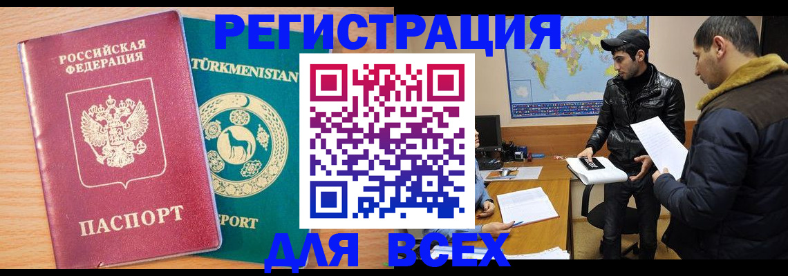 временная регистрация надежно в Апшеронске