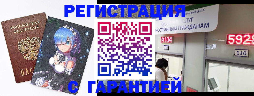 регистрация для дет. сада в Апшеронске