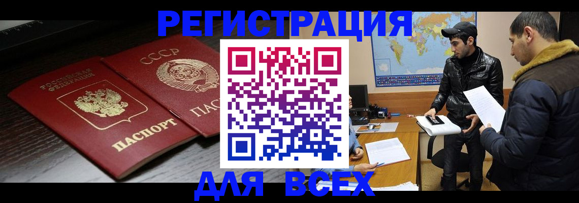 временная регистрация надежно в Апшеронске