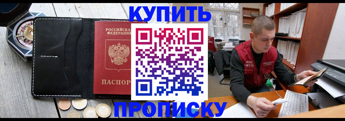найти адрес прописки в Апшеронске