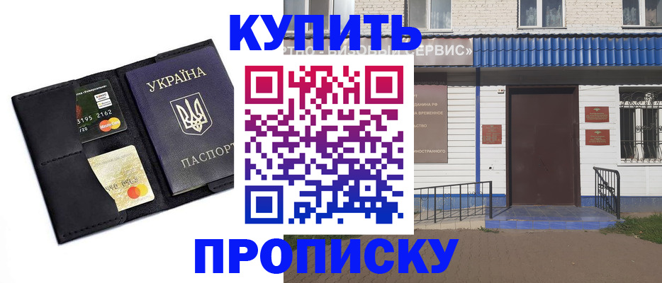 прописка иностранных граждан в Апшеронске