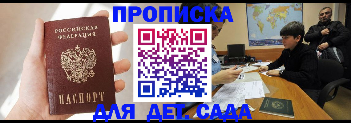 прописка для кредита в Апшеронске