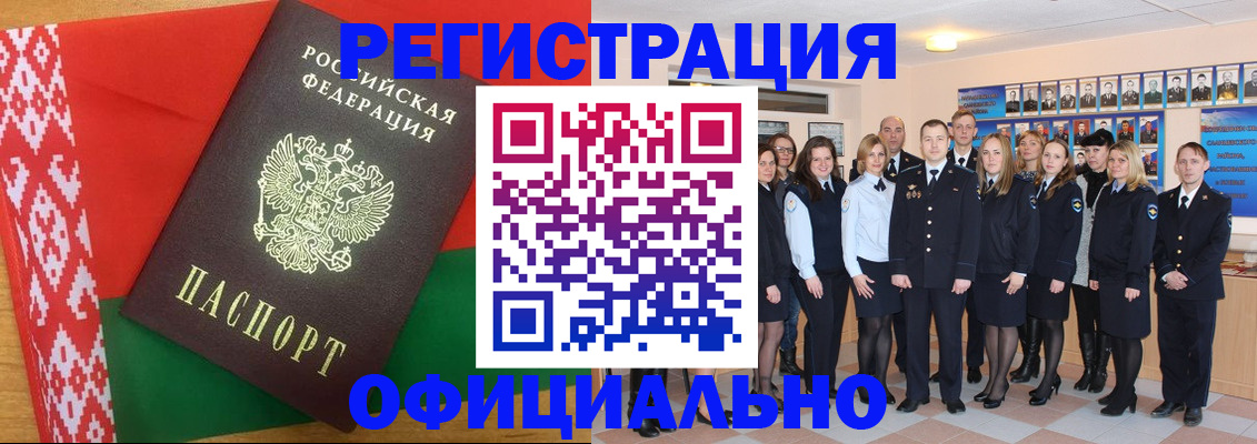 временная регистрация законно в Апшеронске