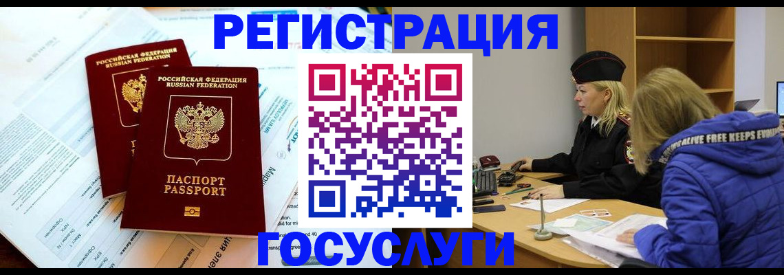 прописка поиск в Апшеронске